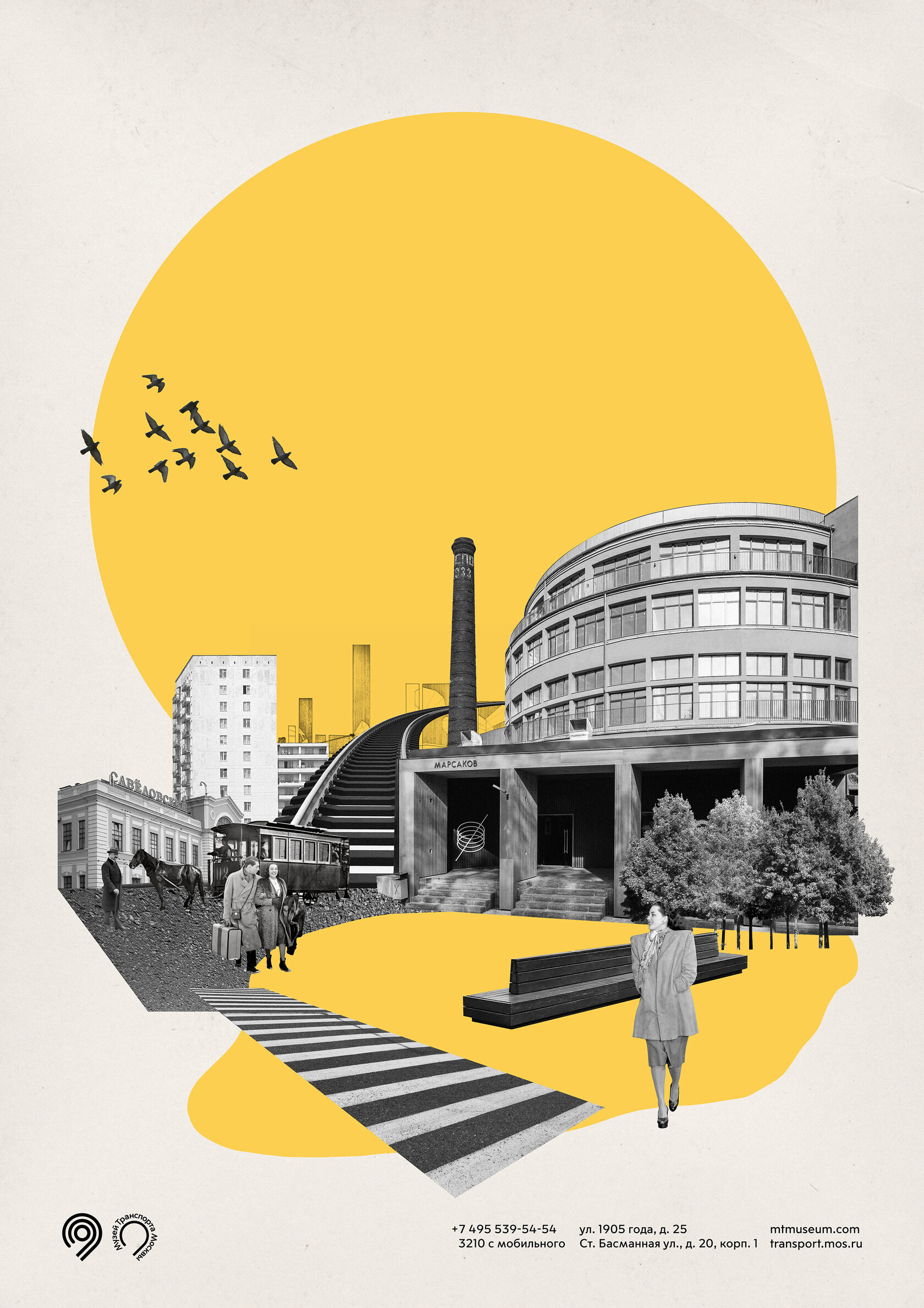 Музей Транспорта Москвы