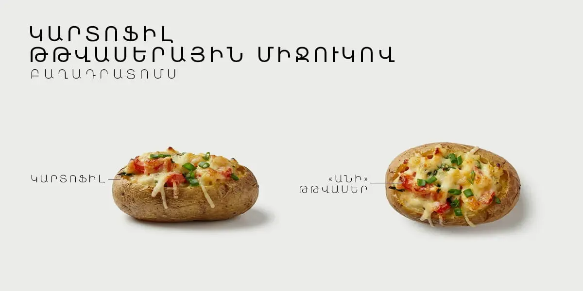 potatoes-with-sour-cream-filling