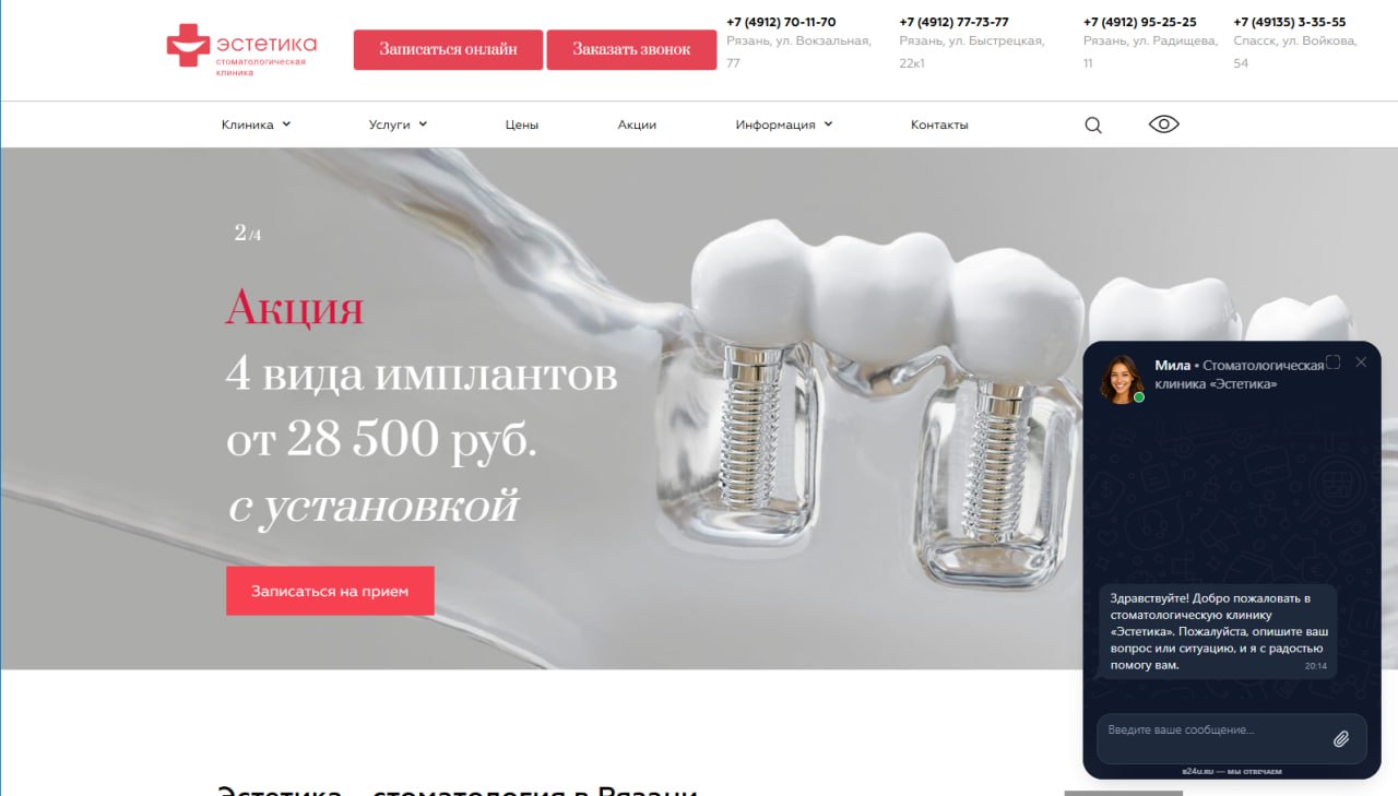 Скриншот сайта ЭСТЕТИКА
