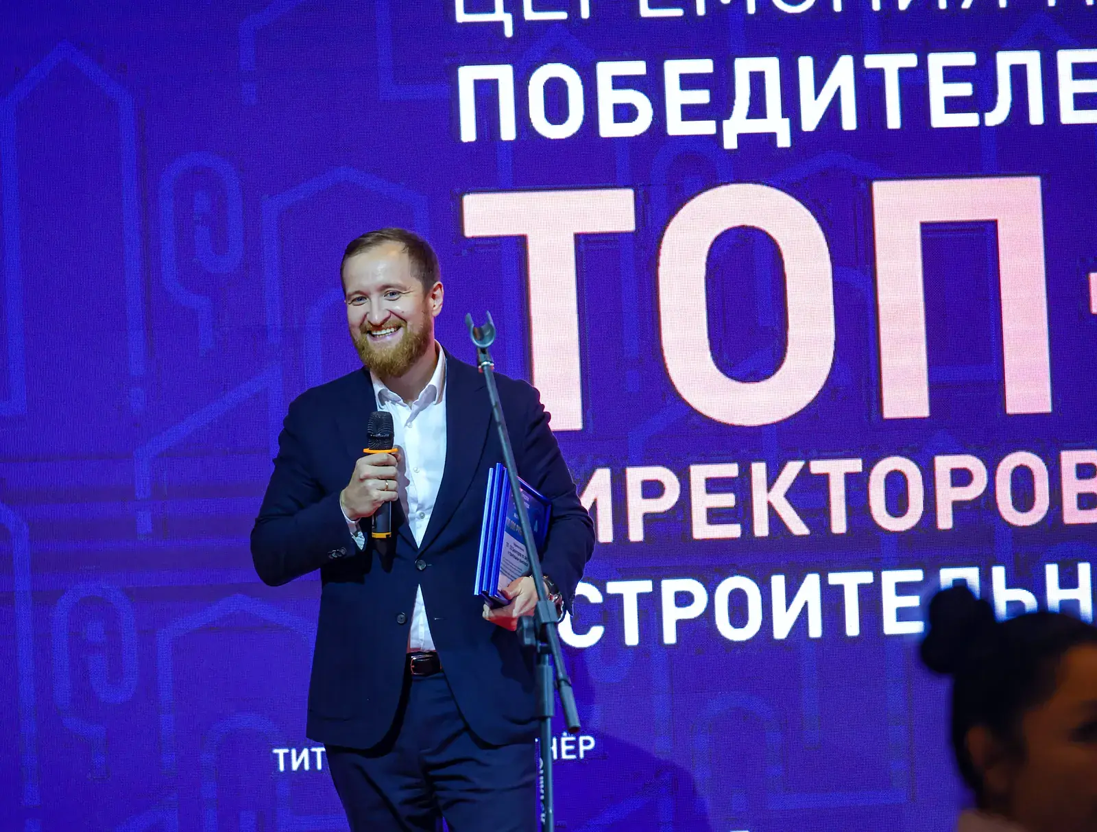 Ян Чикилев на сцене отраслевого мероприятия