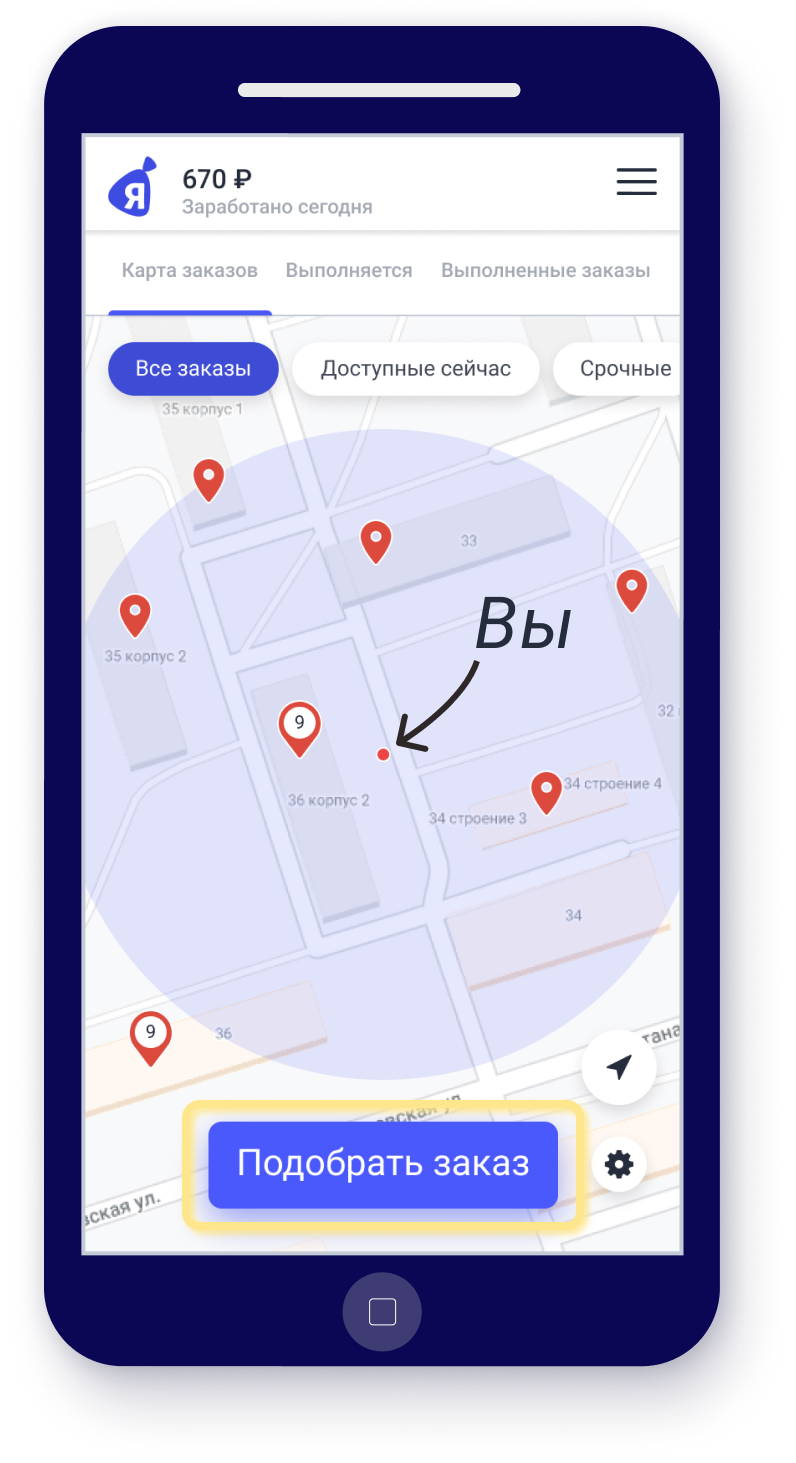 вынос мусора онлайн