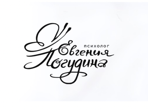 Психотерапевт