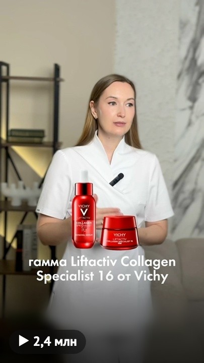 Ролик Vichy