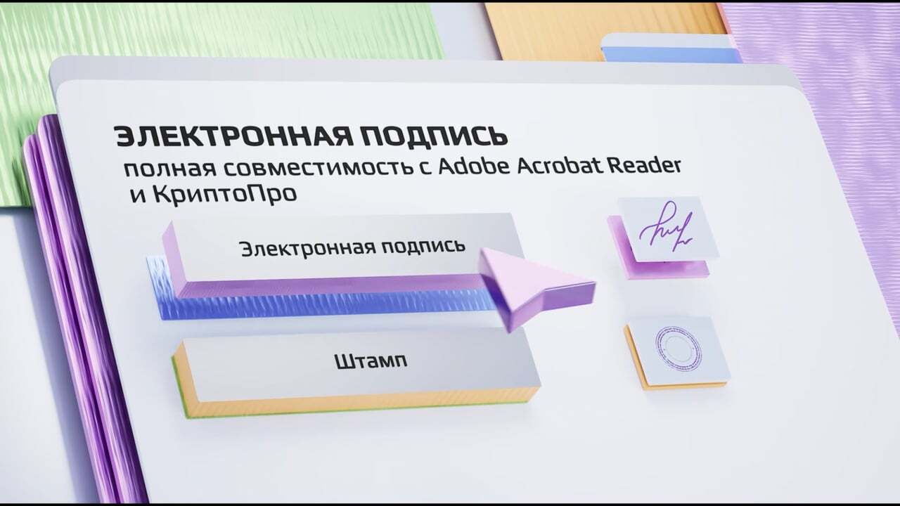 3D-анимация электронной подписи в ролике Окуляр · ГОСТ