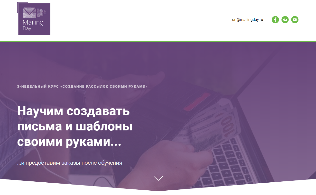 Макет email рассылки. Дизайн рассылки. Примеры рассылок. Шаблоны писем для email рассылки.