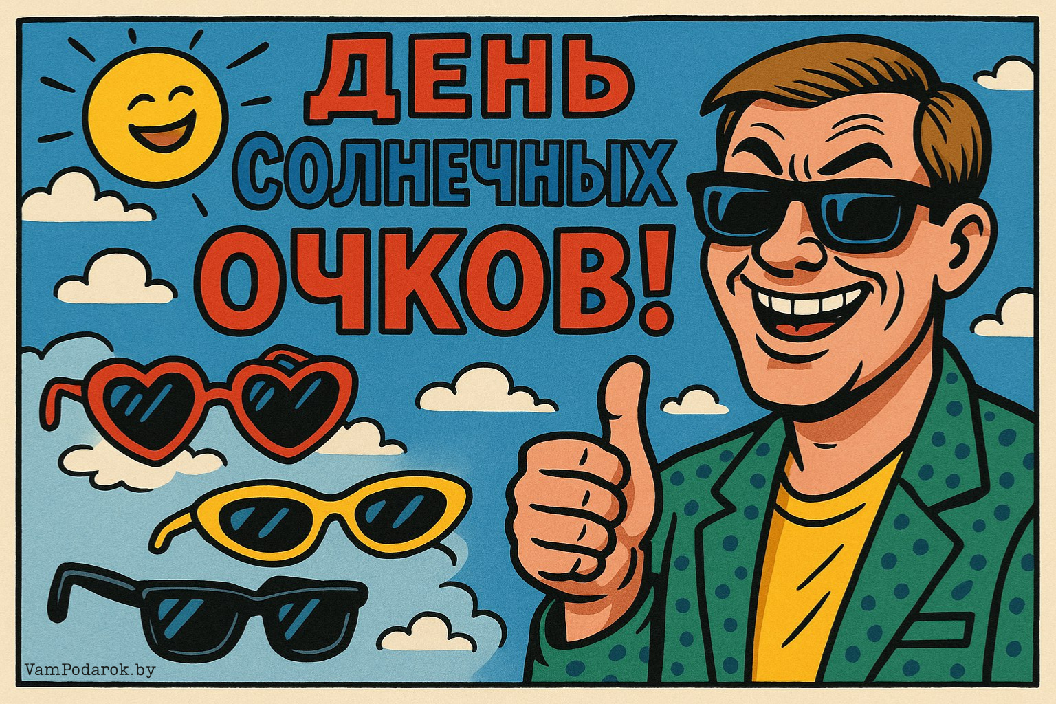День изобретения солнцезащитных очков – картинка