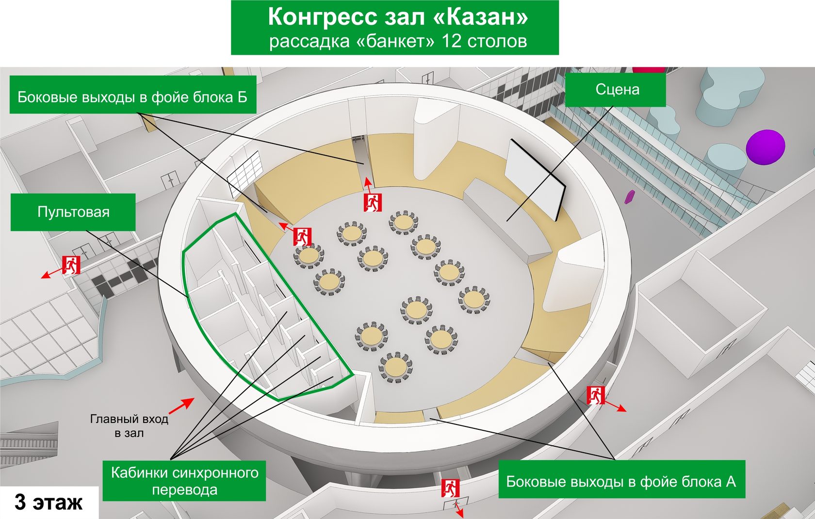 Конгресс холл карта