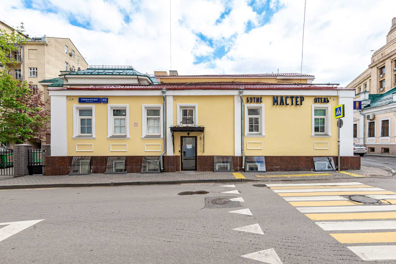 Мастер г москва. Бутик отель мастер Москва. Сивцев Вражек 45. Отель мастер Смоленская. Сивцев Вражек 45 стр 1.