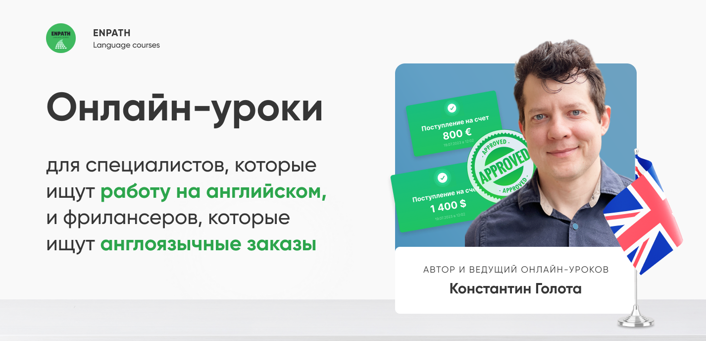 enpath.ru