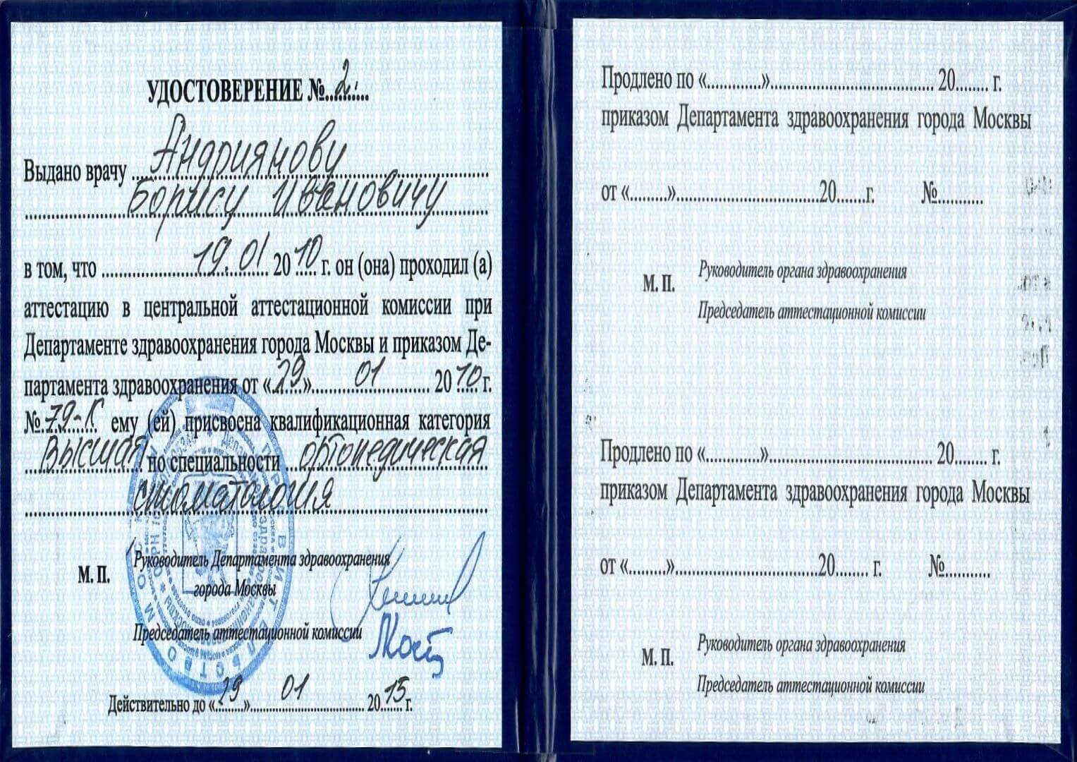Документ 8