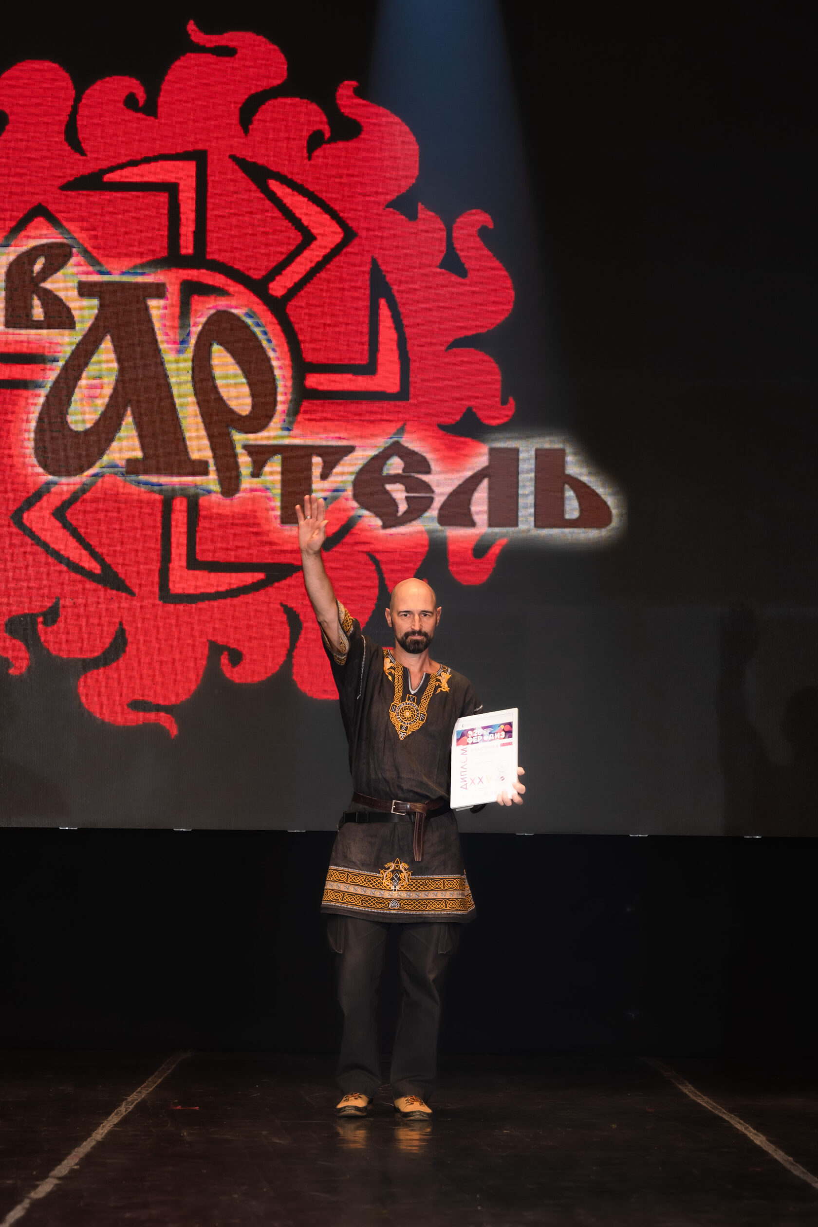 один, бог один, славартель показ, феродиз железноводск, mnml models,