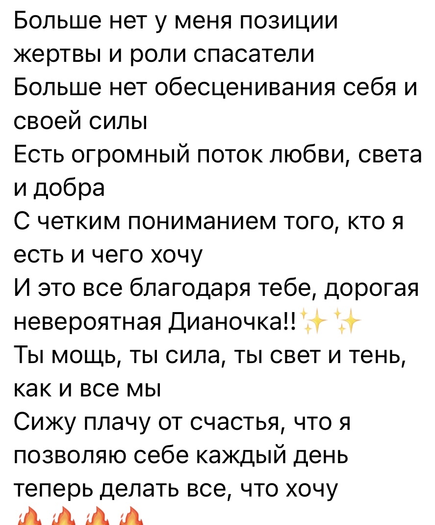 Отзыв после обучения 5