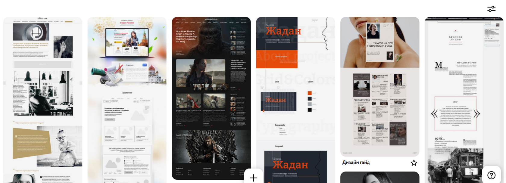 Примеры вертикальных лонгридов с сайта Pinterest: дизайн статей, макеты и обложки с визуальной структурой.