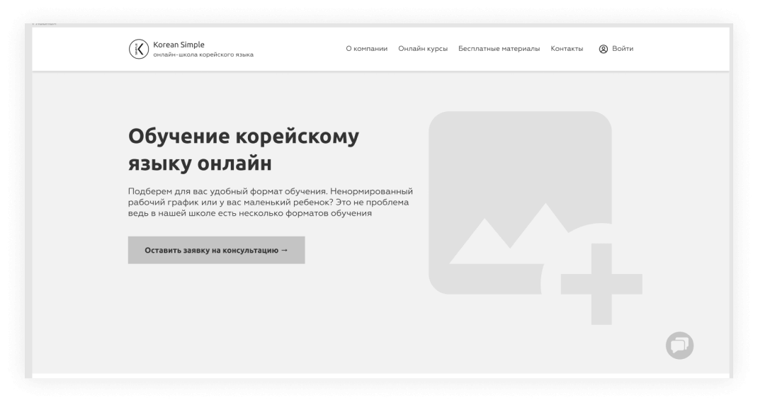 разработка макета веб сайта