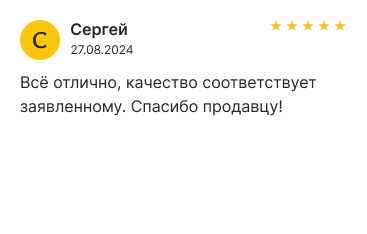 Больше отзывов в нашем профиле на Авито