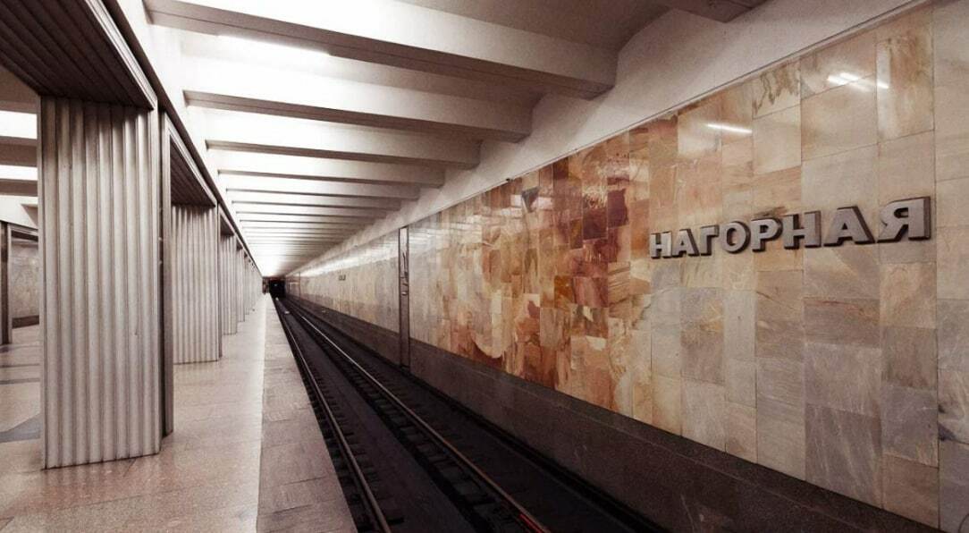 Метро Нагорная
