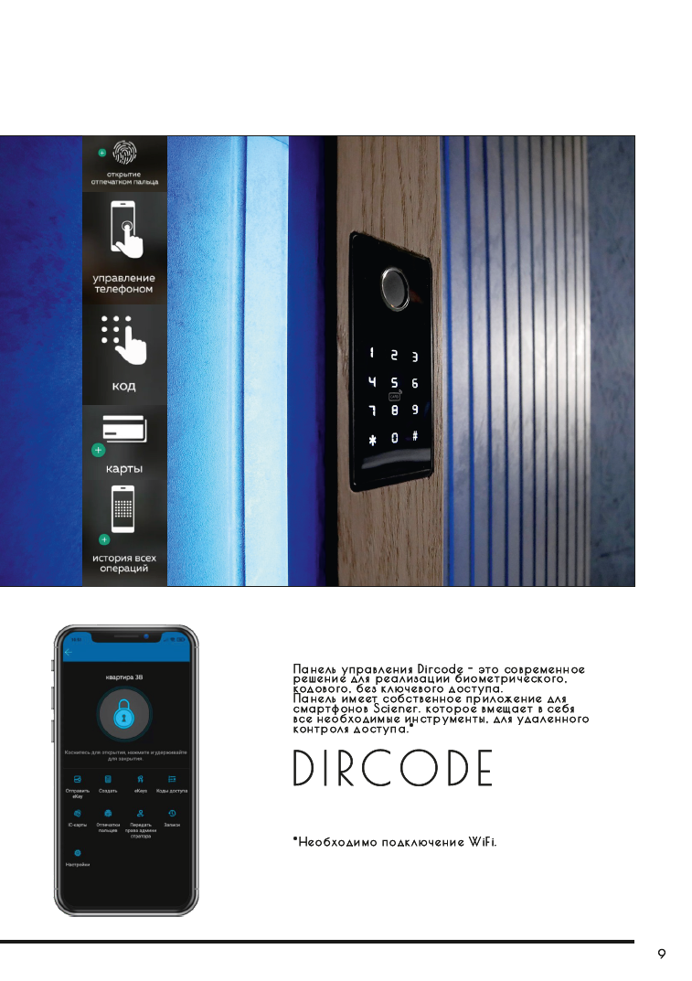 Dircode