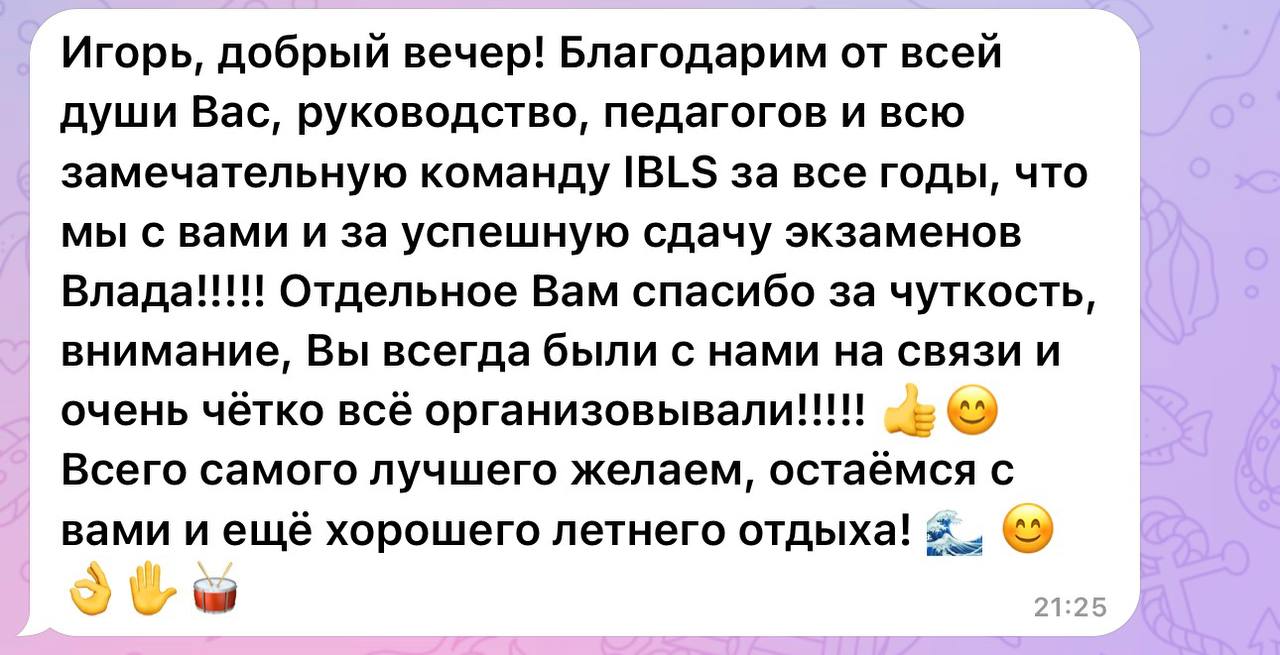 Скриншот отзыва Евгения