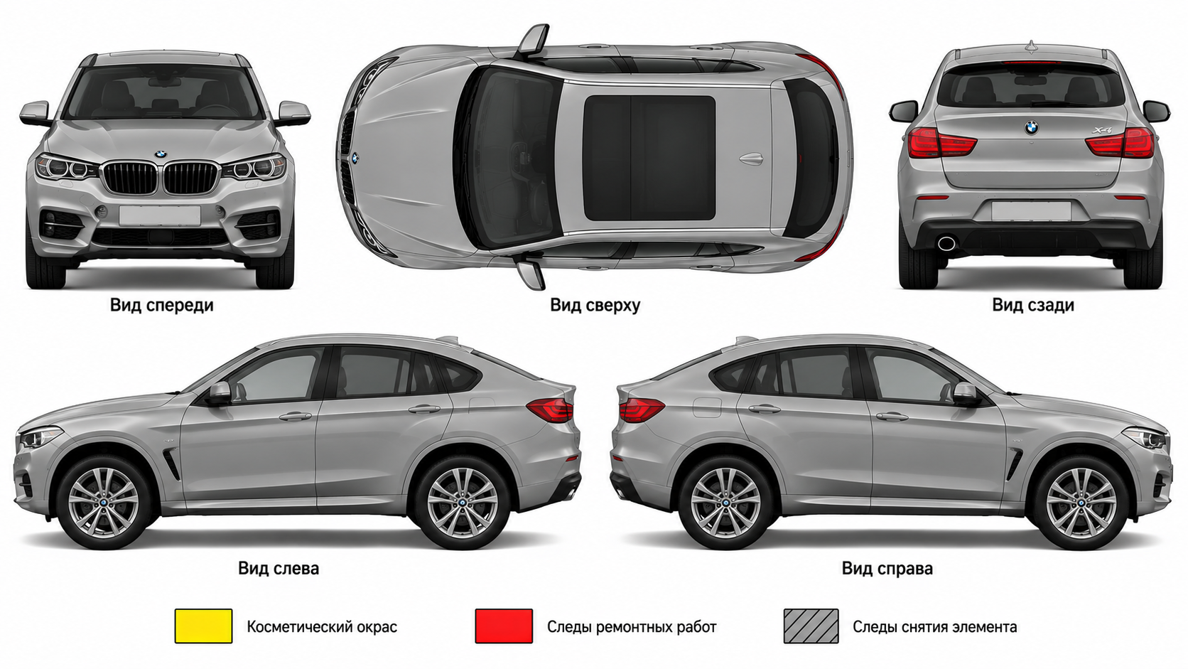 Карта состояния ЛКП кузова BMW X4 2018