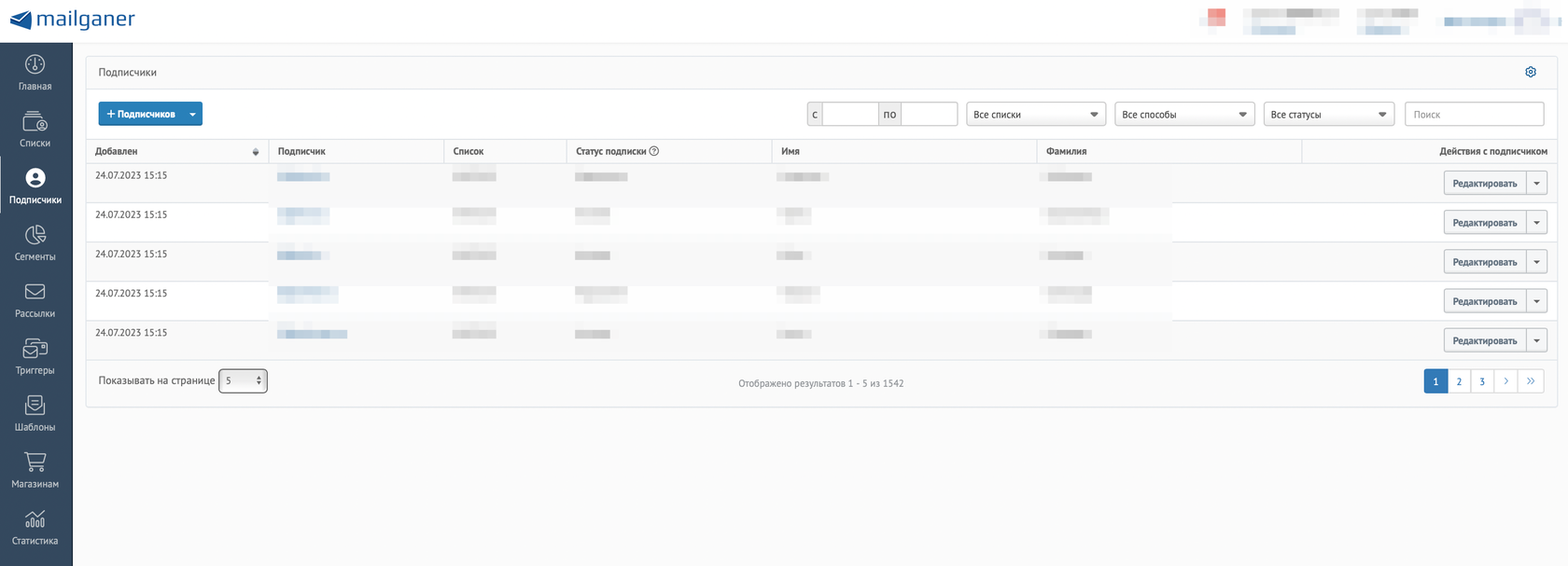 Как настроить уведомление о новом подписчике