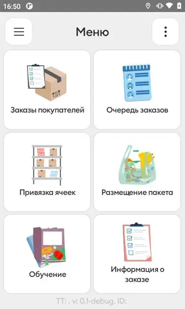нативное Android-приложение для сборщиков заказов