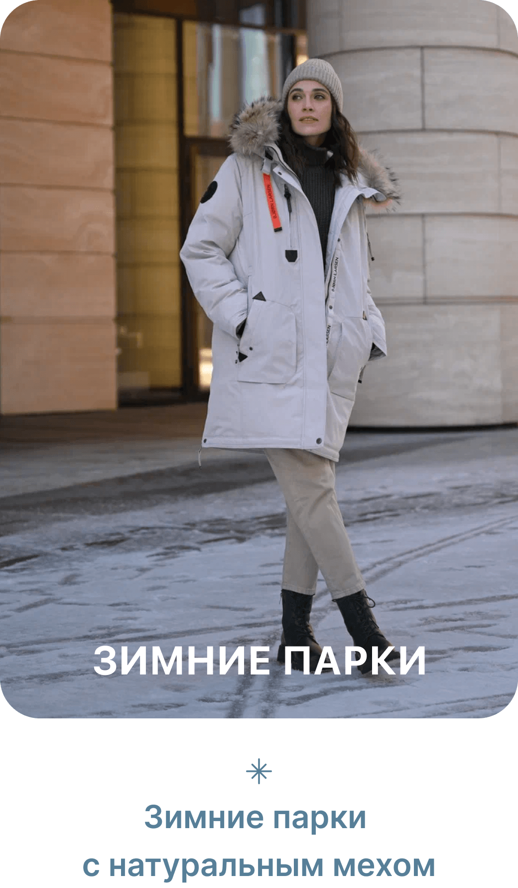 Аляски Orso Group