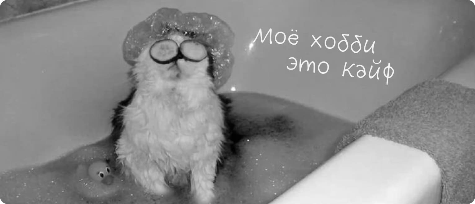 Почему хобби — это хорошая точка, чтобы начать бизнес - Достависта Блог
