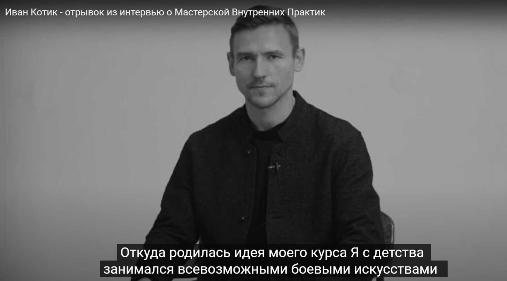 Иван котик биография