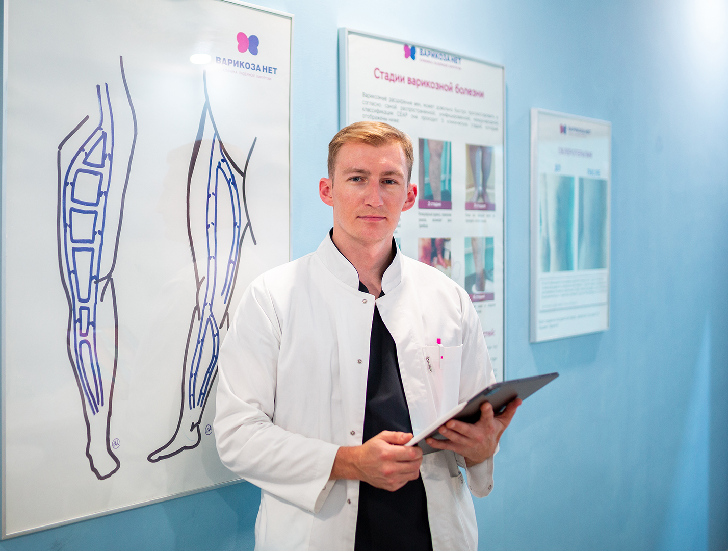 Клиника в краснодаре вода. Флебология краснодар. Лебедев александр константинович флеболог дрезна. Флебология краснодар. Флебология краснодар.