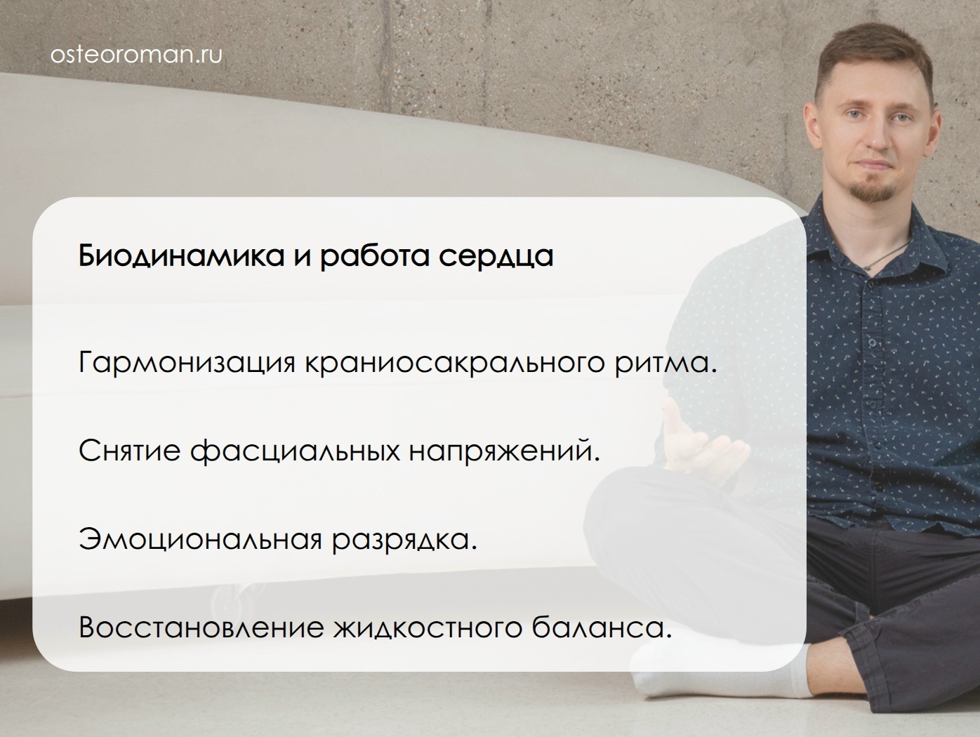 Биодинамика и работа сердца