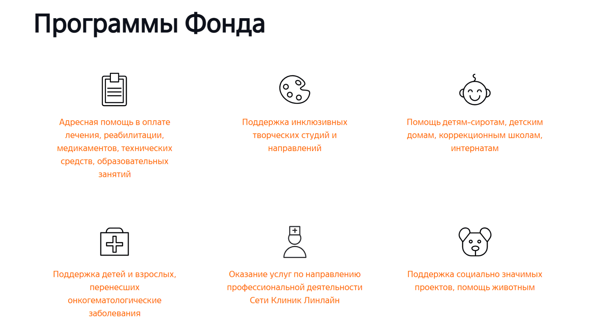 Как стимулировать повторные визиты пациентов с помощью программ лояльности