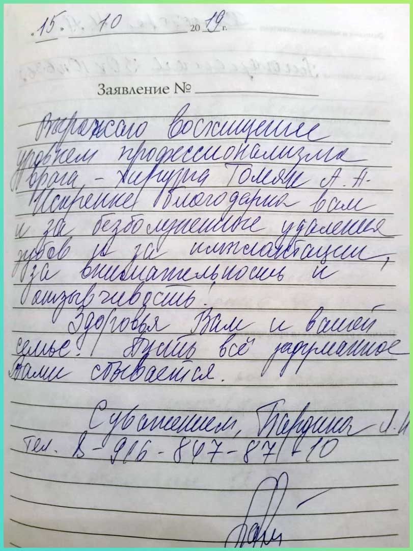 Отзыв о стоматологии «Крона Клиник» от Анны и Анастасии