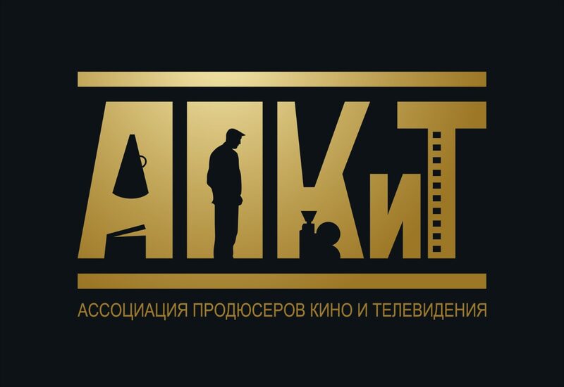 АПКиТ — Ассоциация продюсеров кино и телевидения
