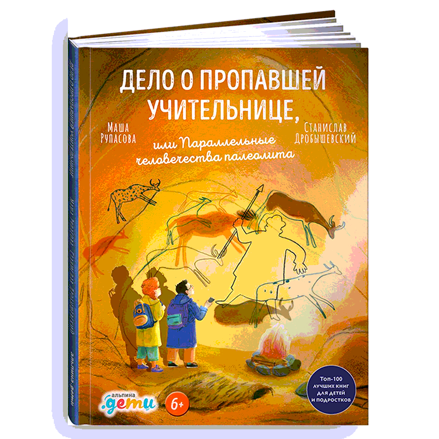 Дело о пропавшей учительнице