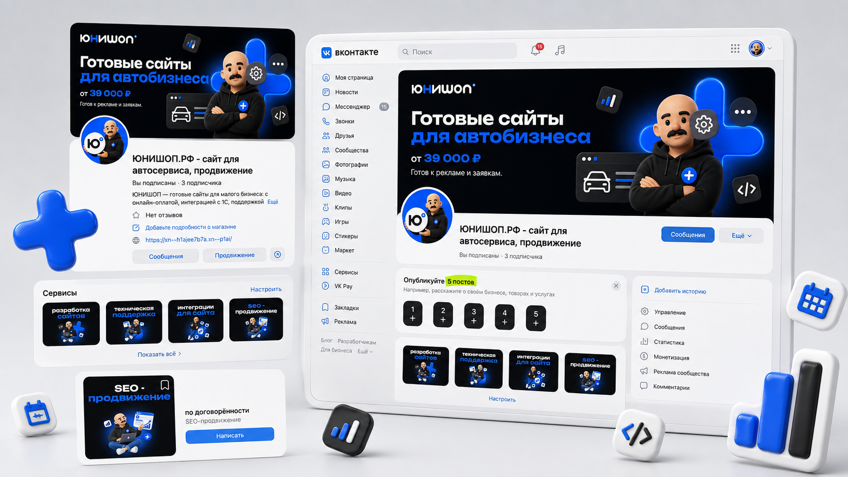 Социальные сети ЮНИШОП