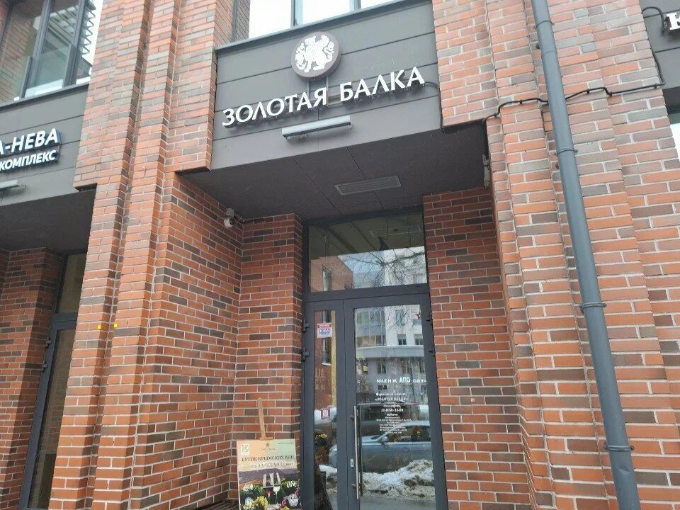 Вход под вывеской «Золотая балка» на 24-й линии В.О., 25