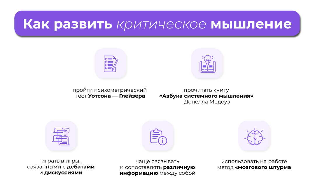 Развитые soft skills