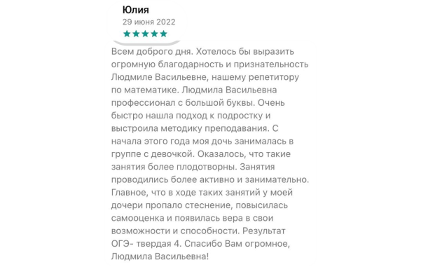 Результаты ОГЭ Полины