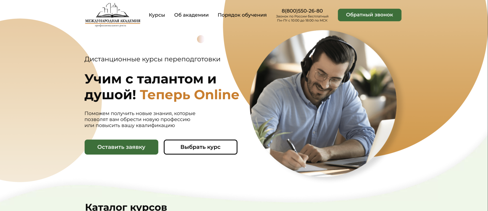 Управление проектами в строительстве курсы переподготовки