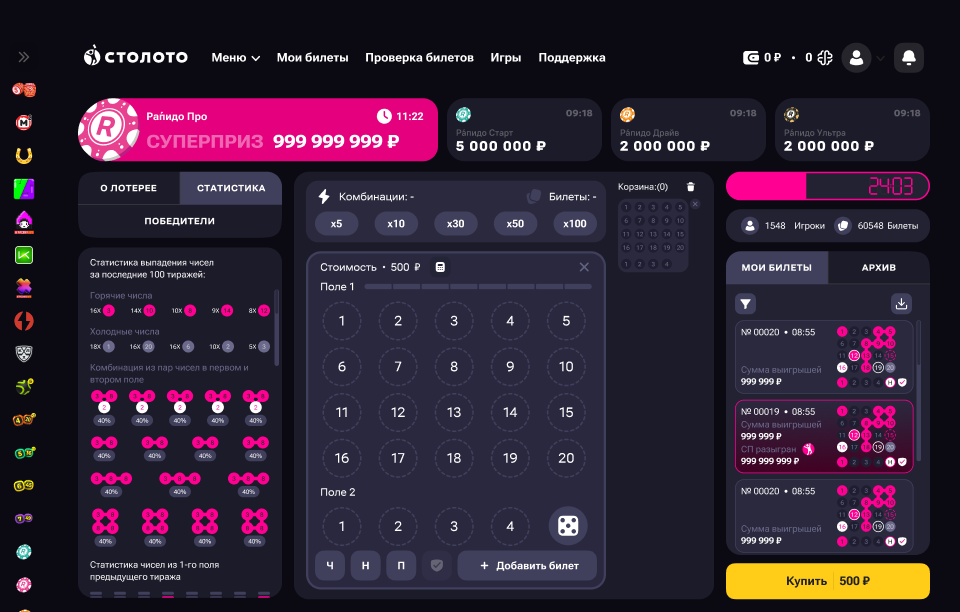 Rapido screen 9