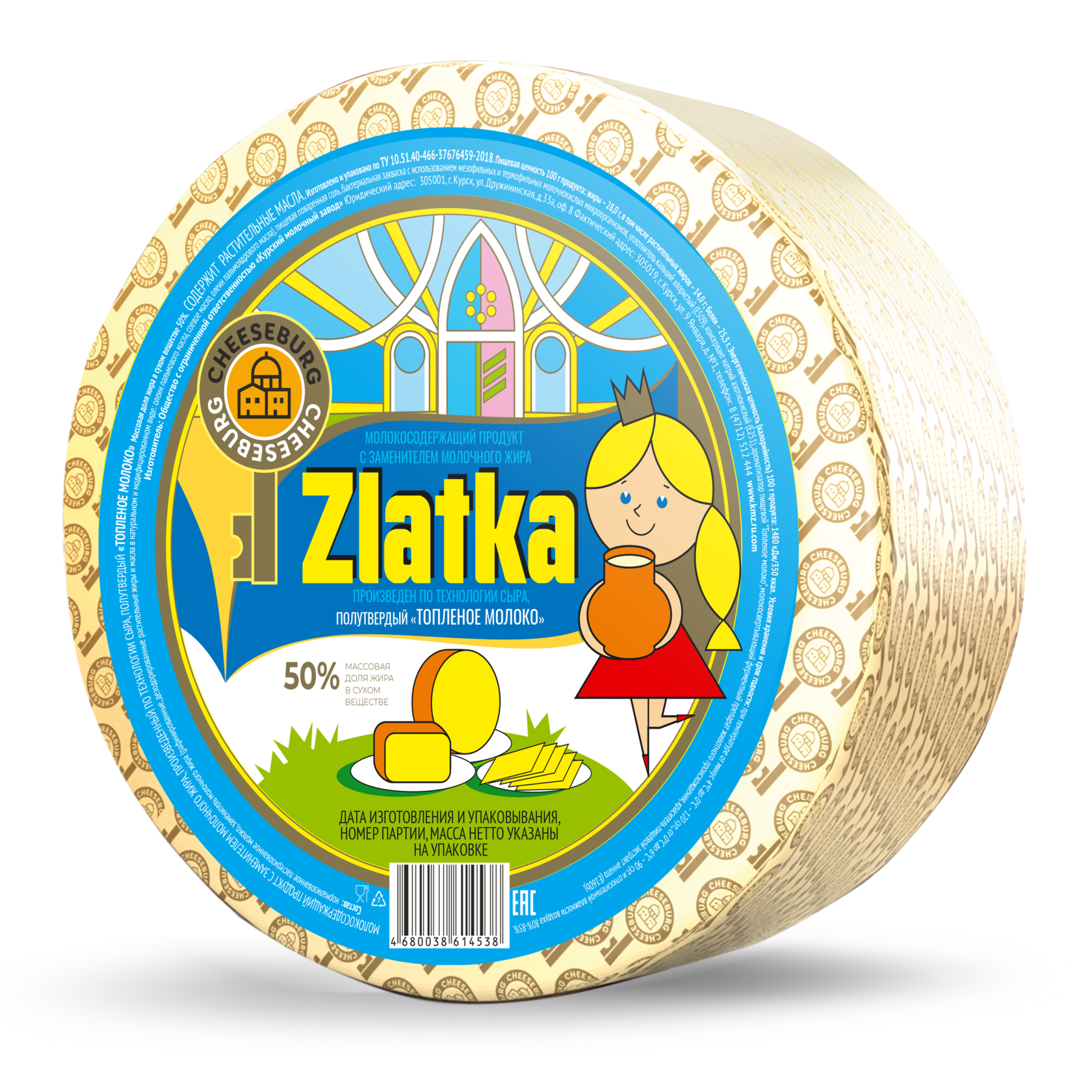 круглая голова сыра Zlatka со вкусом топлёного молока