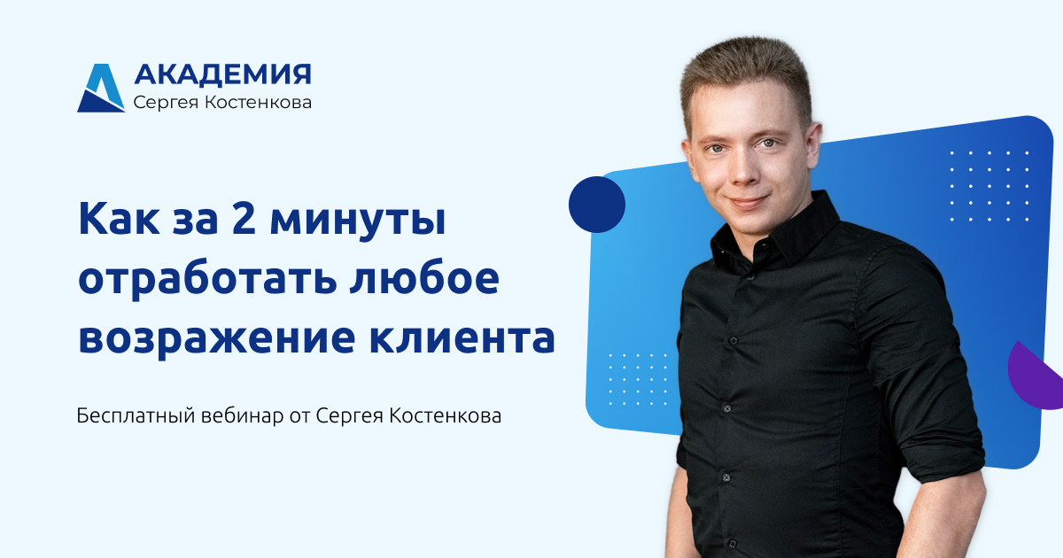 Интенсив академия. Бойлерная Костенков. Бесплатный вебинар интенсив. Костенков Иваново.