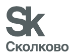 Фонд Сколково