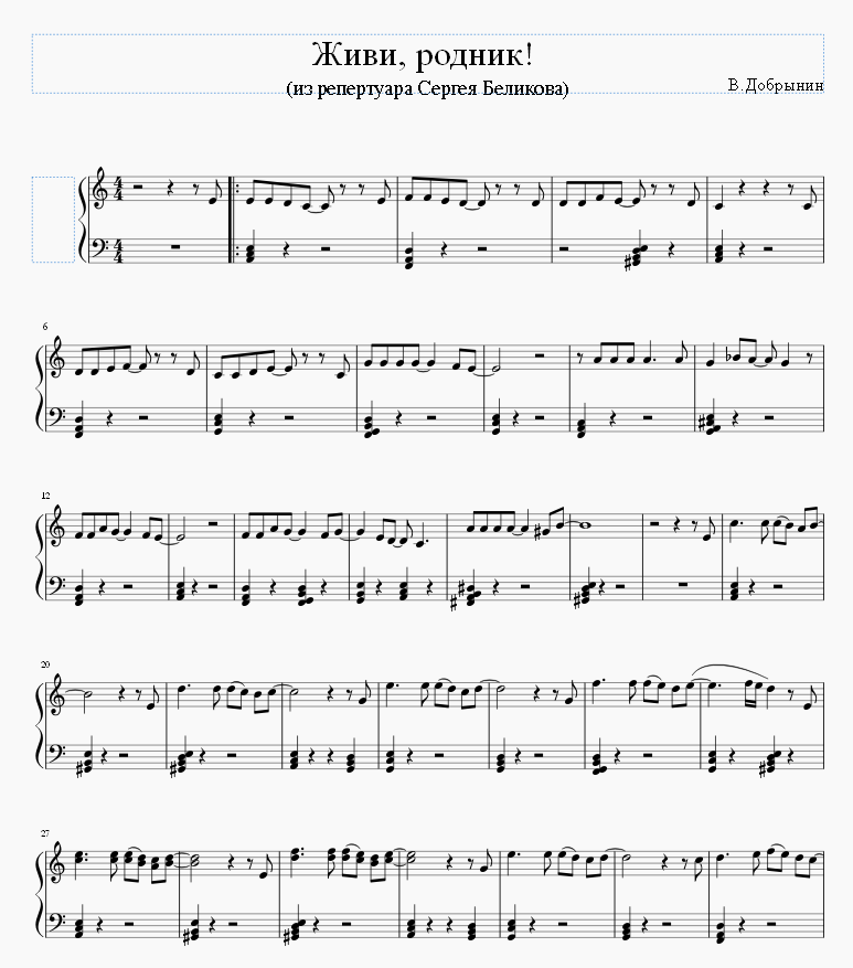 Живи, родник!