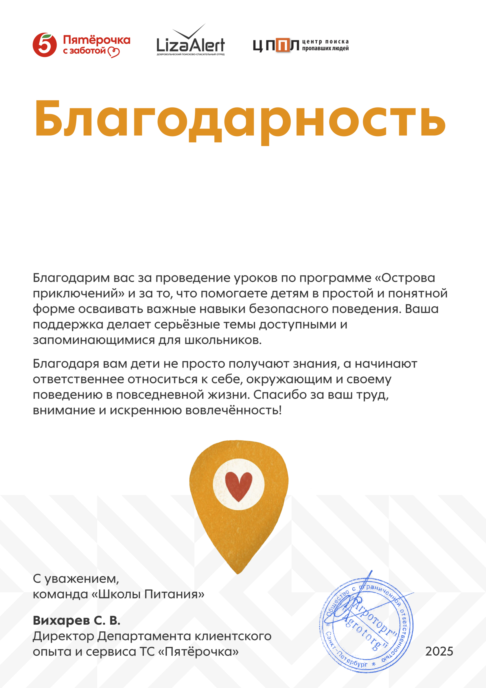 Diploma Background