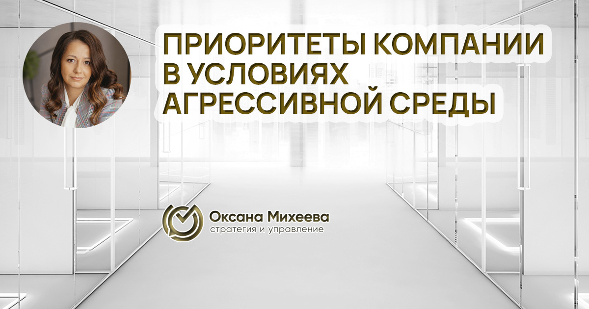 Управленческий аудит стратегия консалтинг, Михеева Оксана, эксперт, консалтинг, бизнес
