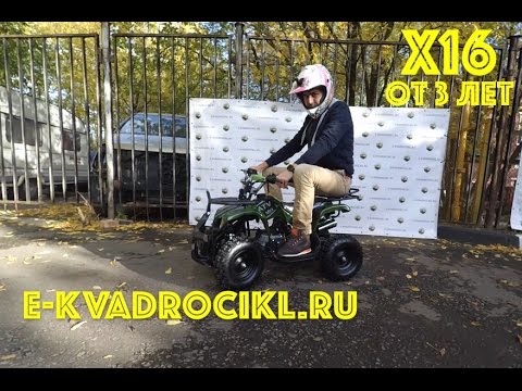 Детский квадроцикл Mowgli x16