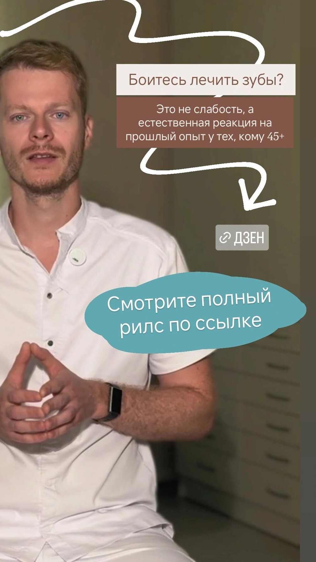 Боитесь лечить зубы