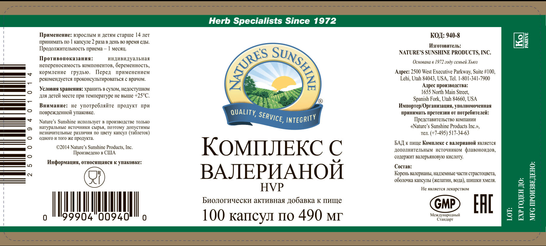 kompleks-s-valerianoj-nsp