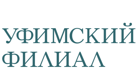 Расписание уфимский филиал. Расписание уфимский филиал. Афиша агидель салават. 171 маршрут уфа-жуково расписание. Расписание 247 автобуса в чесноковка автобусов.